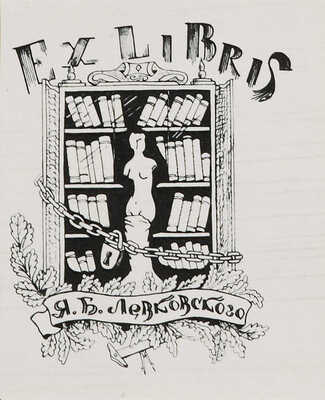 Голлербах Э.Ф. Графика Б.М. Кустодиева / Предисл. Ив. Лазаревского. М.; Л., 1929.
